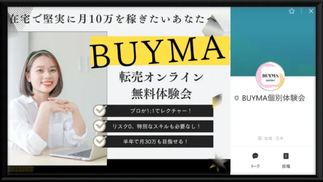 合同会社Sayells(田中勇伍)の記事画像、サムネイル