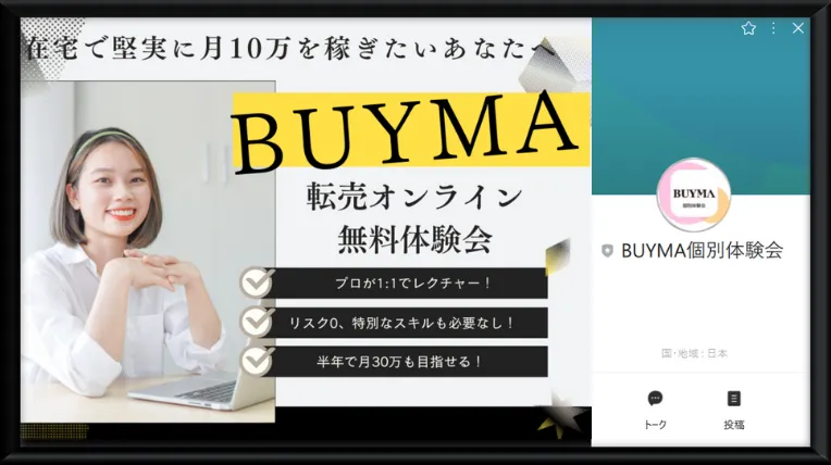 合同会社Sayells(田中勇伍)の記事画像、サムネイル