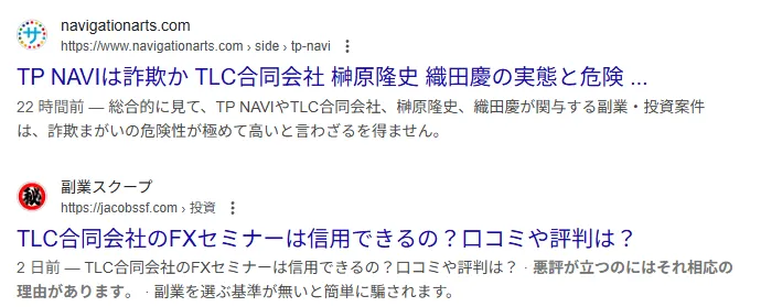 TLC合同会社(榊原隆史,織田慶)の記事画像
